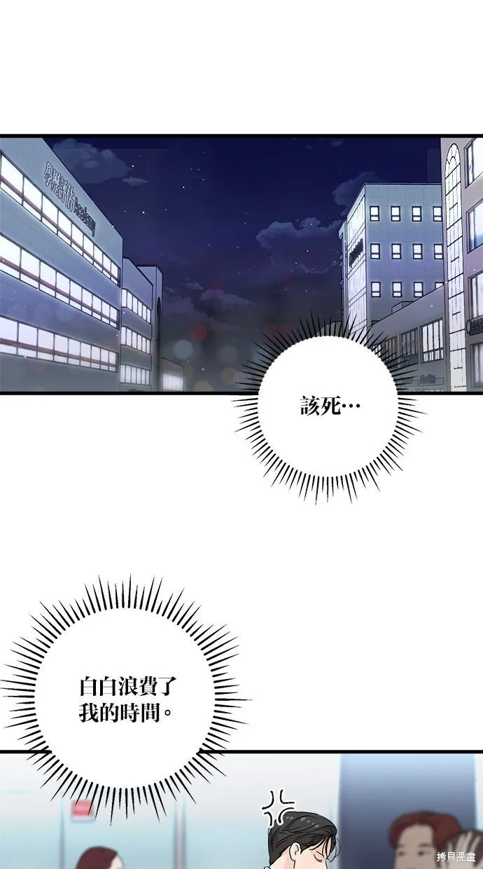 第7话 第27页