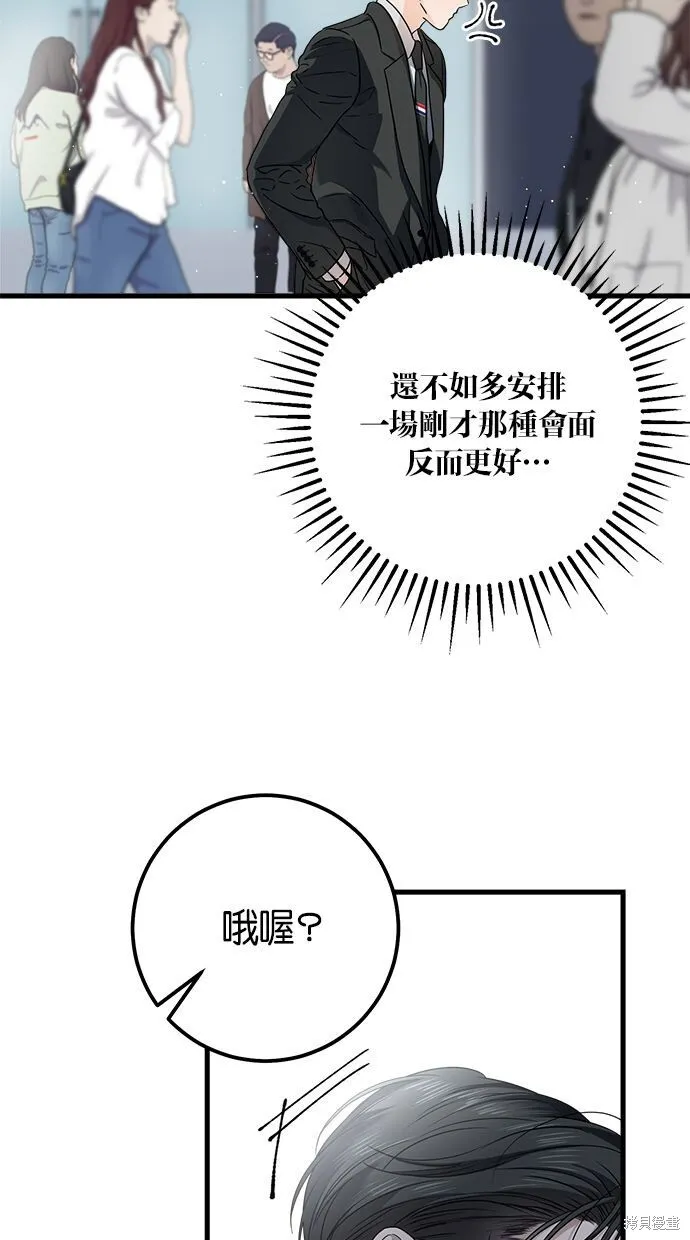 第7话 第28页