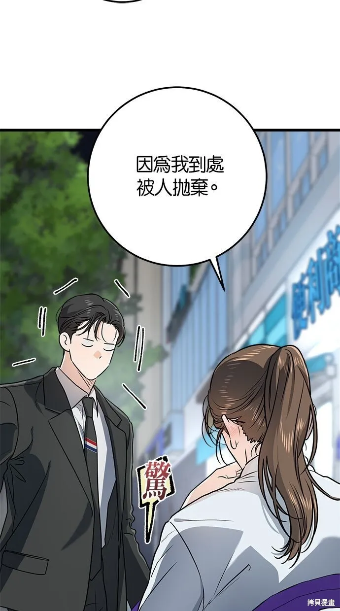 第7话 第35页