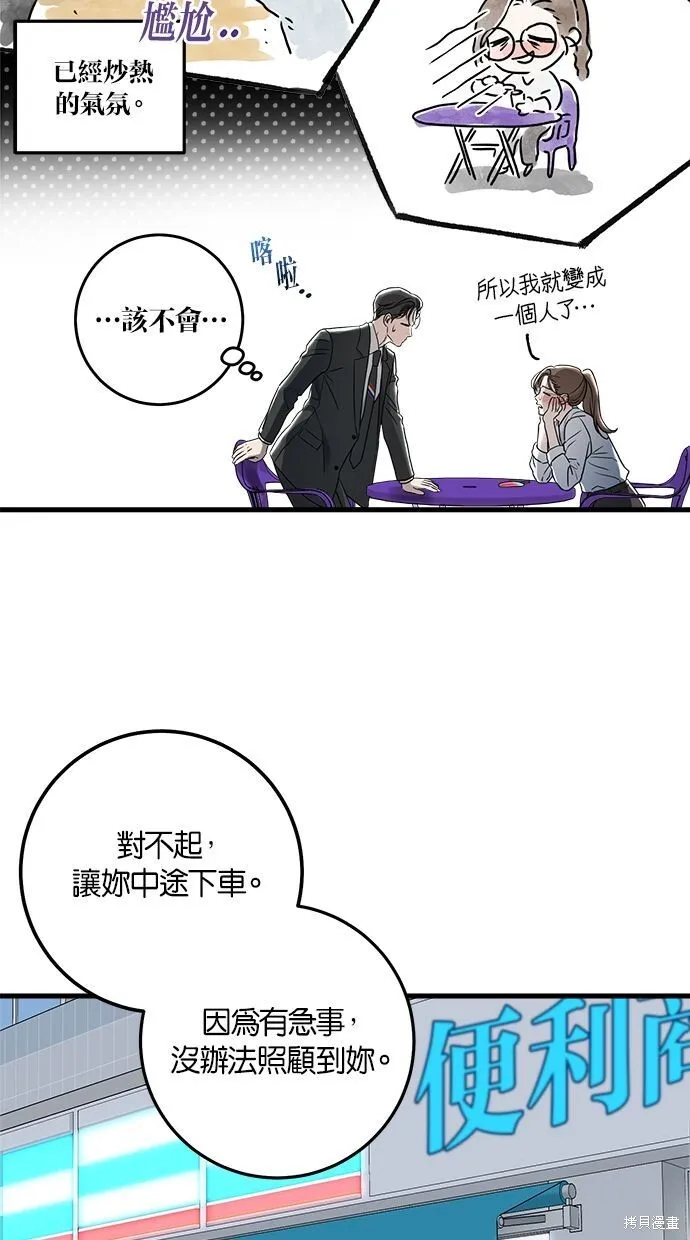 第7话 第37页