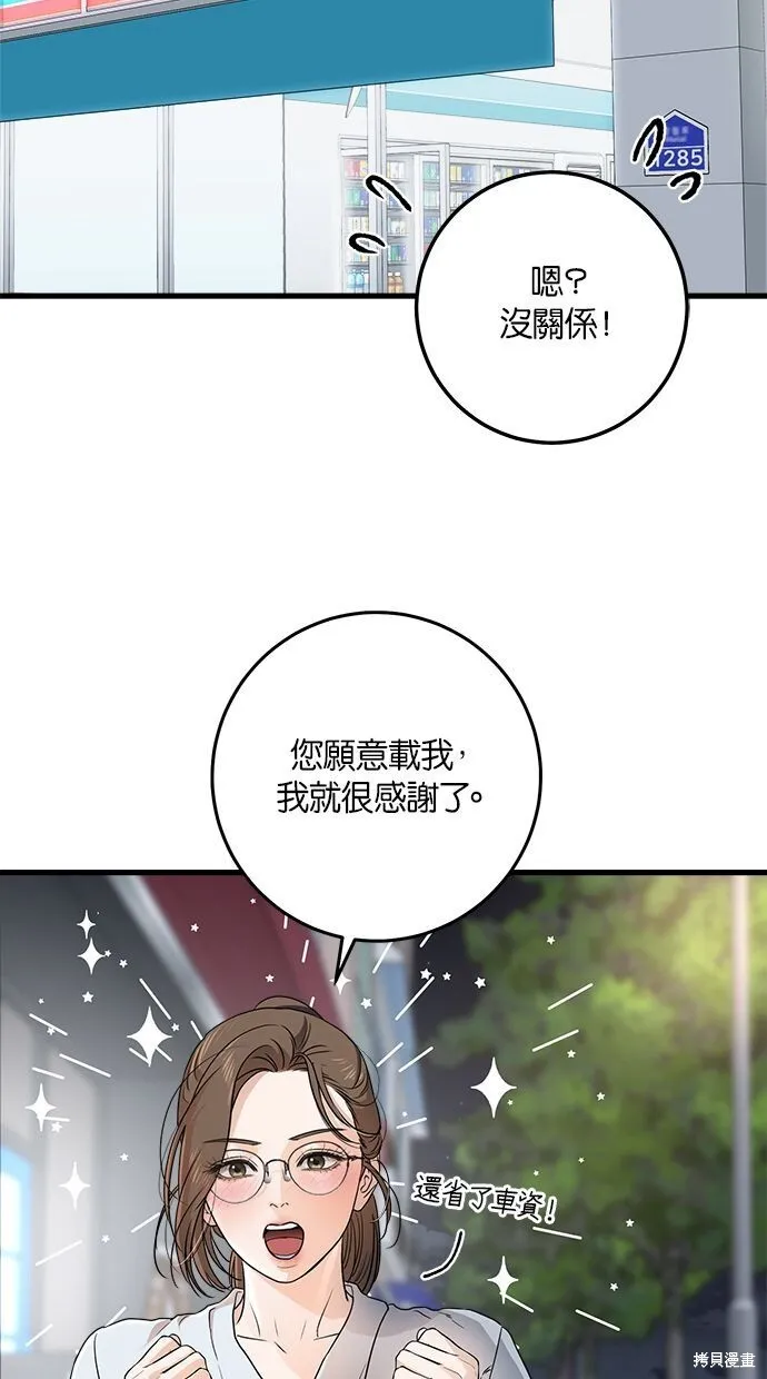 第7话 第38页