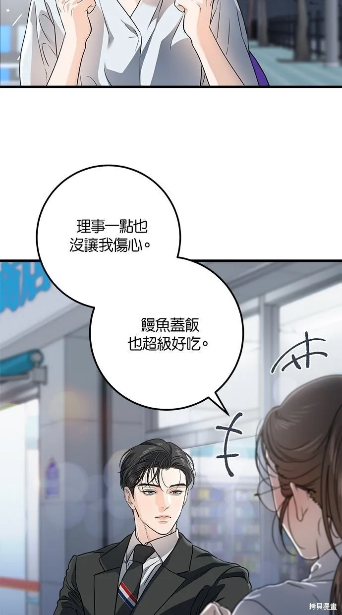 第7话 第39页
