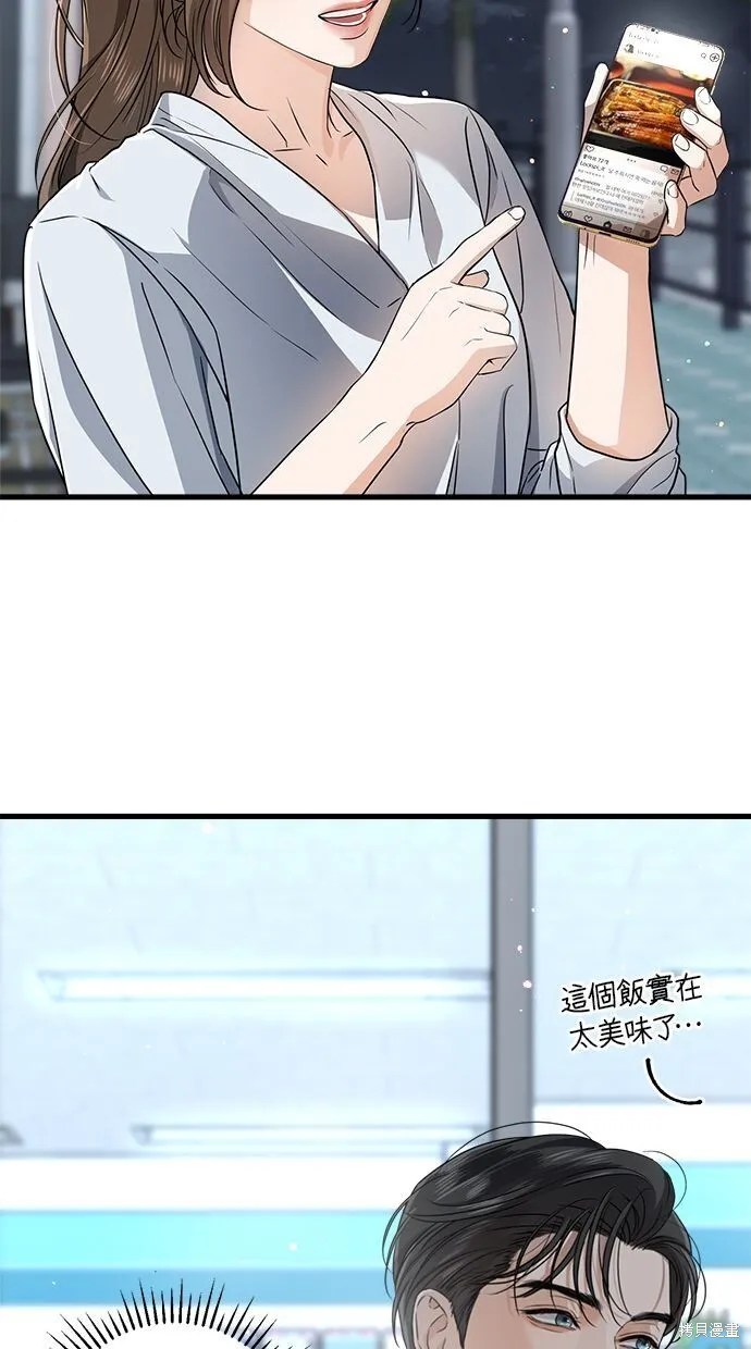 第7话 第43页