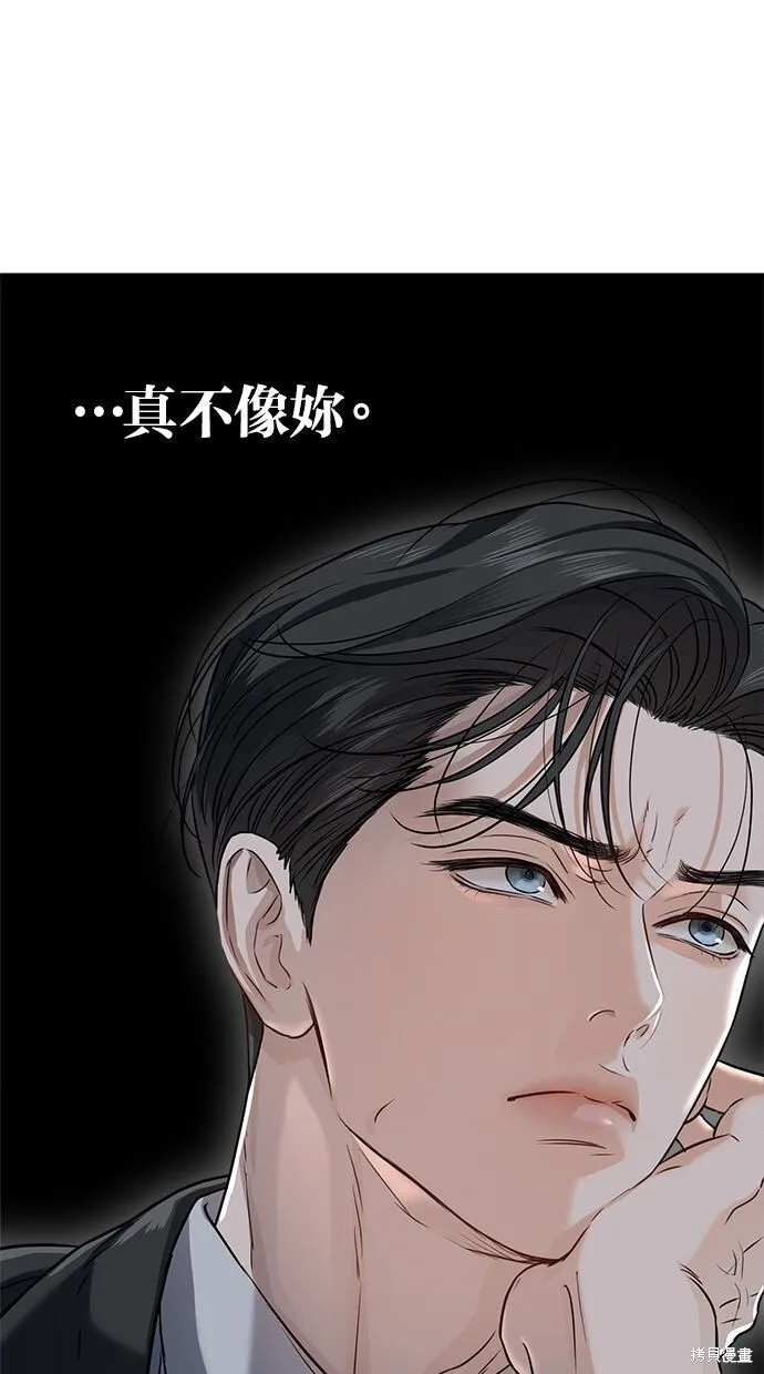 第7话 第45页