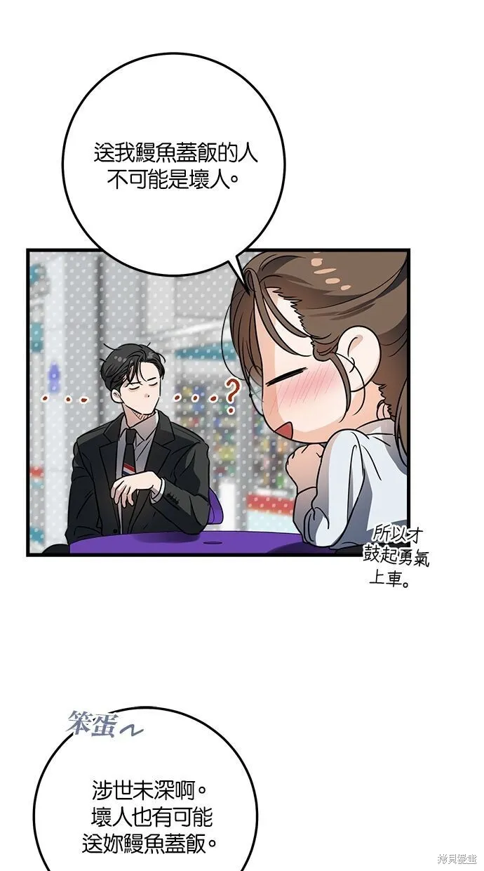 第7话 第49页