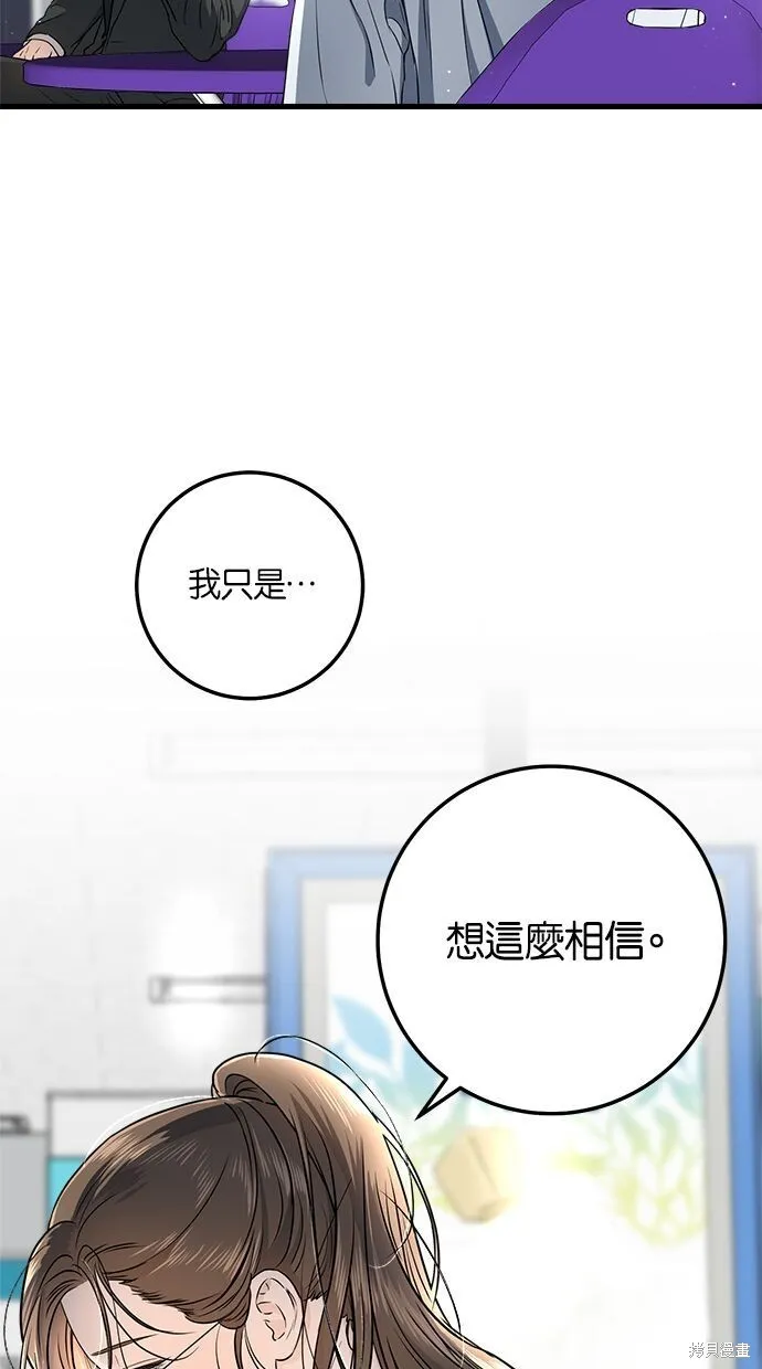 第7话 第51页