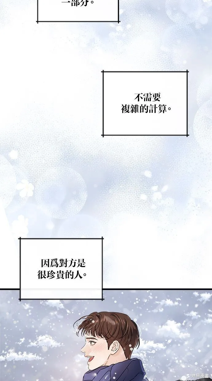 第7话 第53页