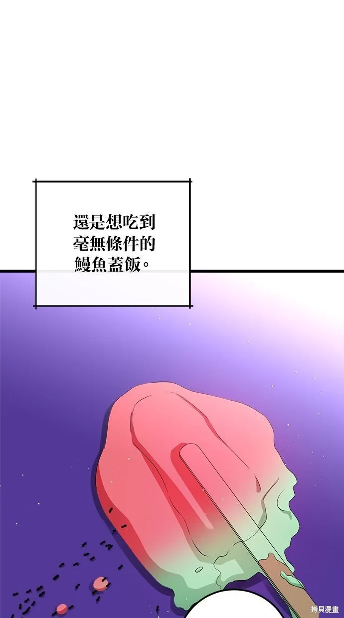 第7话 第58页