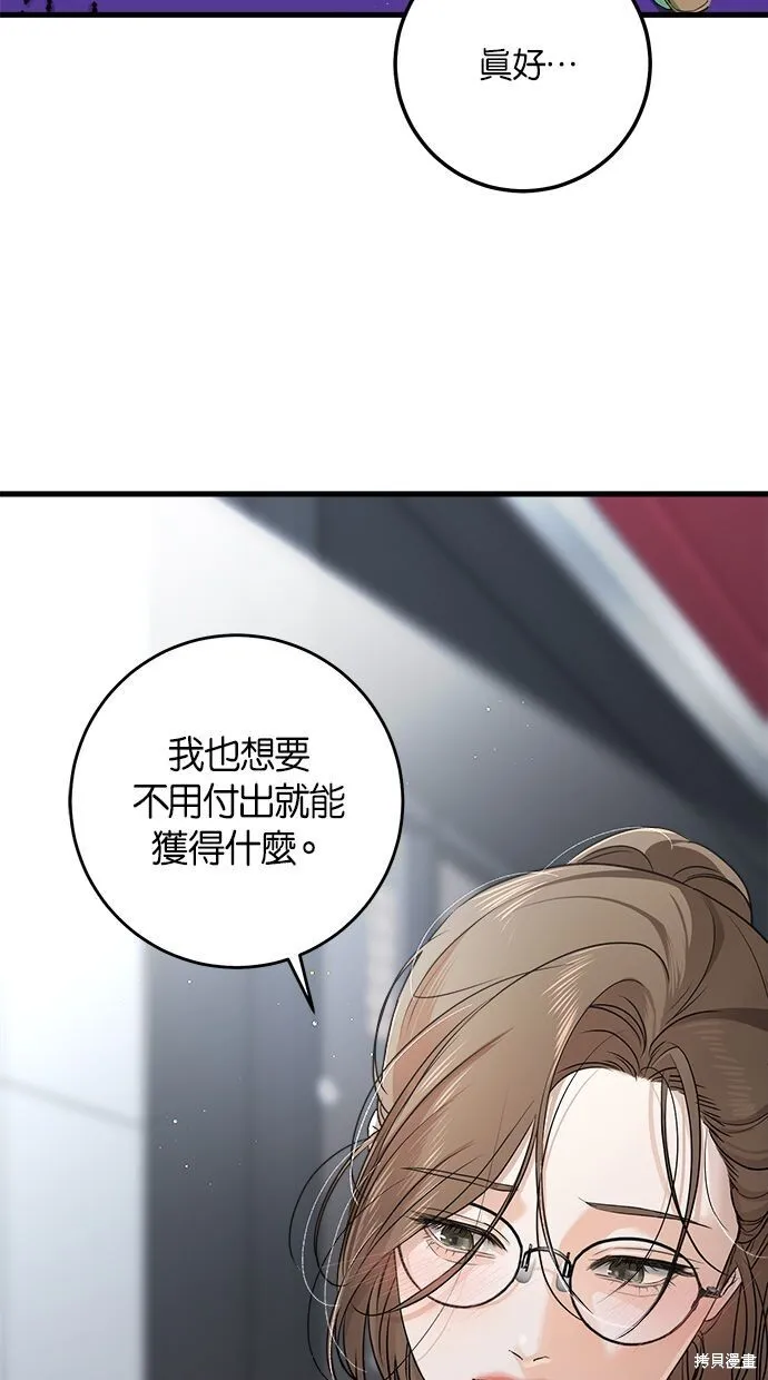 第7话 第59页