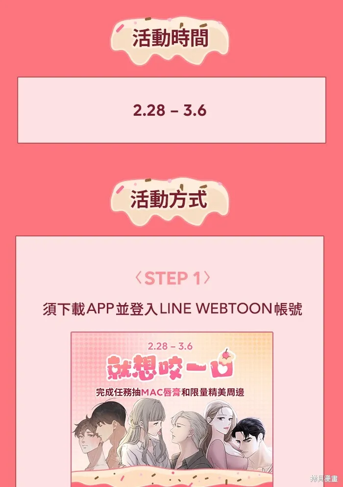 第7话 第67页