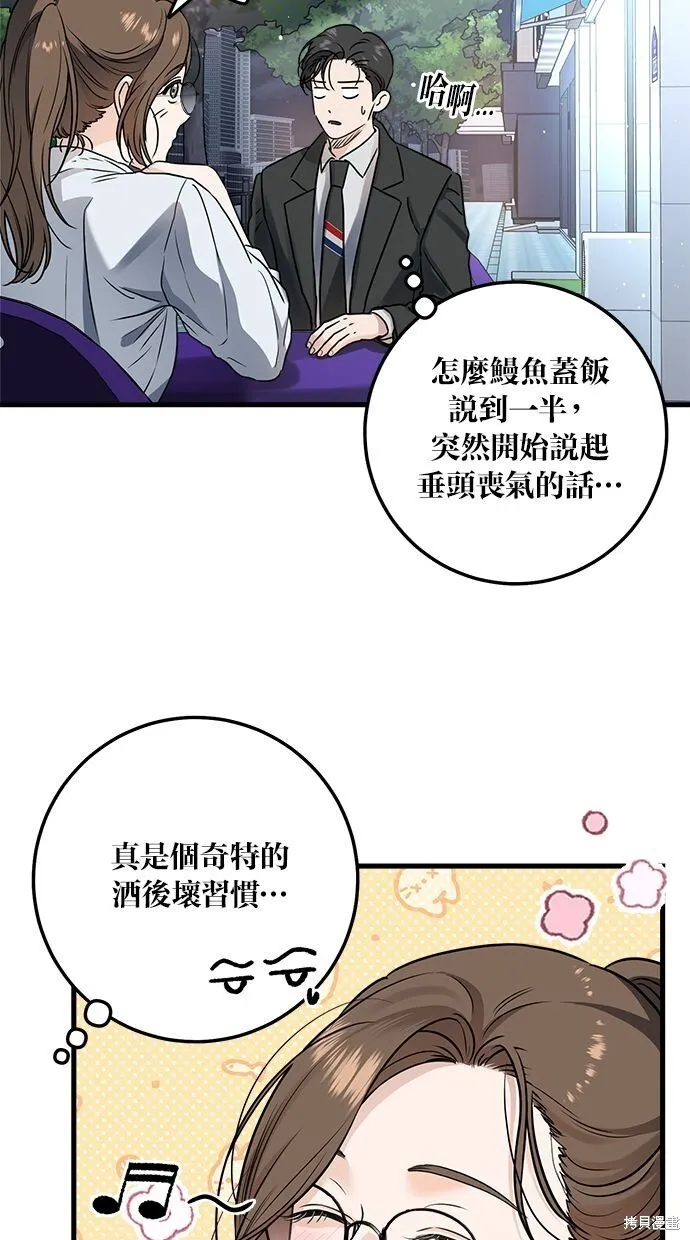 第8话 第2页