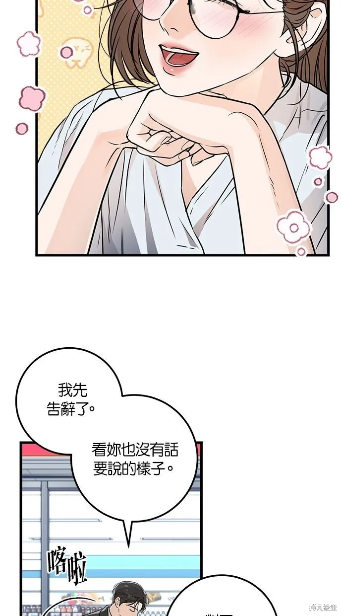 第8话 第3页