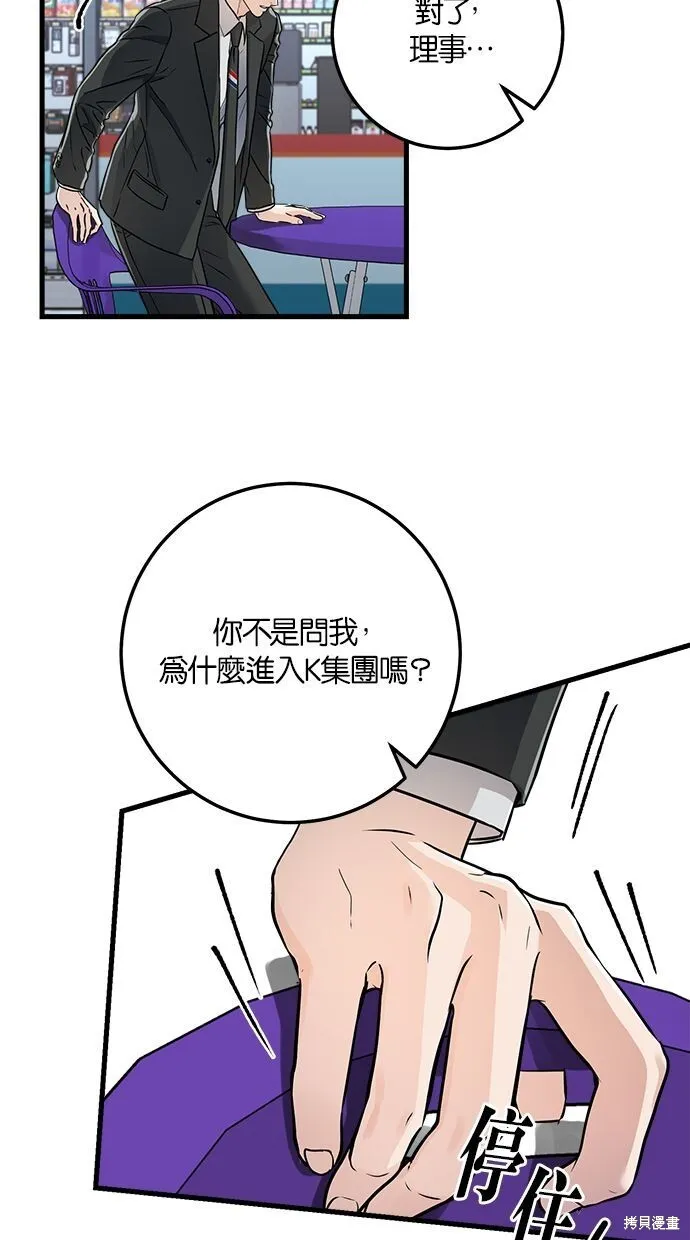 第8话 第4页