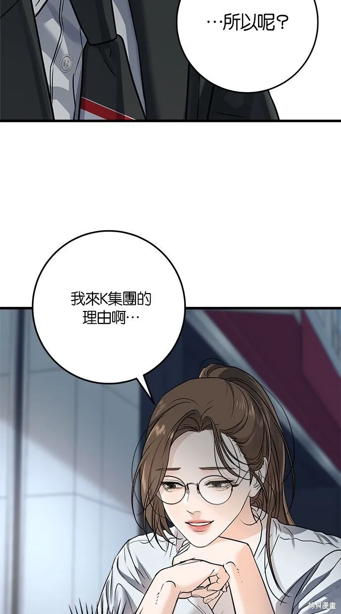 第8话 第6页