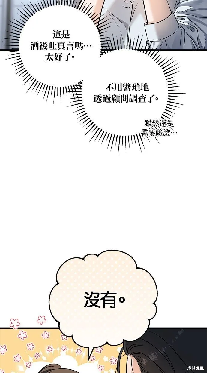 第8话 第7页