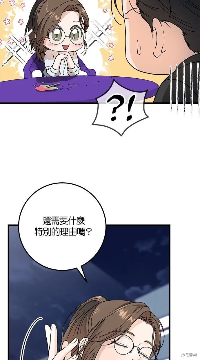 第8话 第8页
