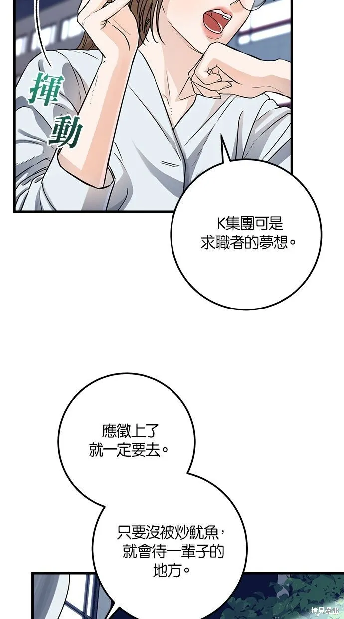 第8话 第9页