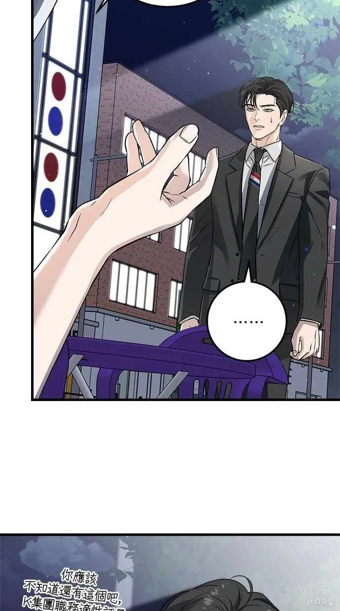 第8话 第10页