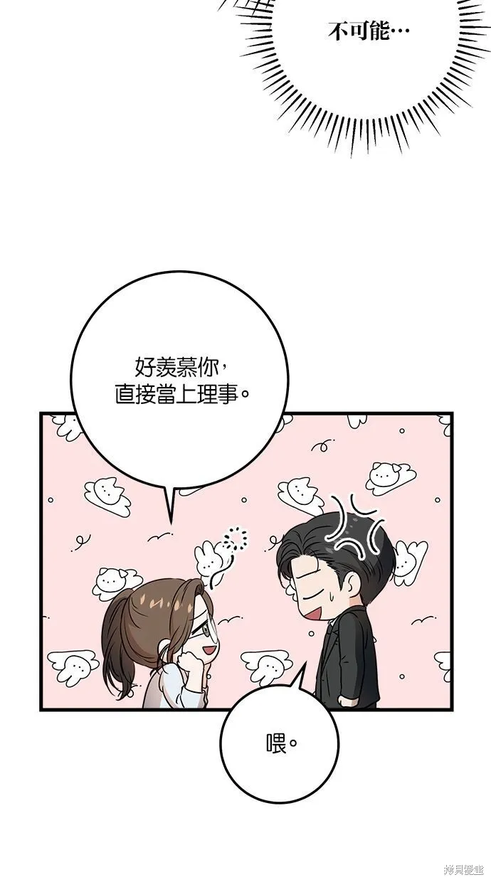 第8话 第13页