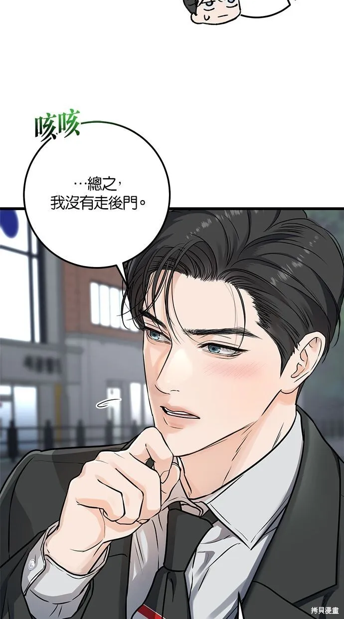 第8话 第16页