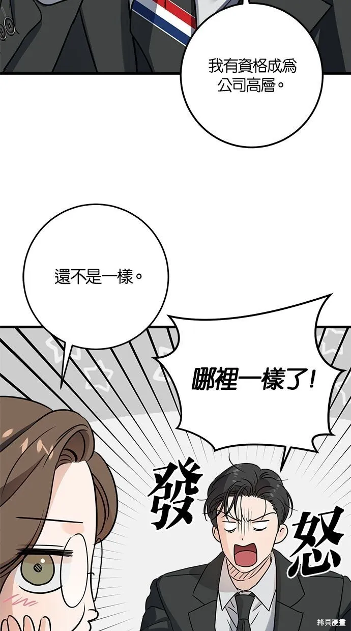 第8话 第17页