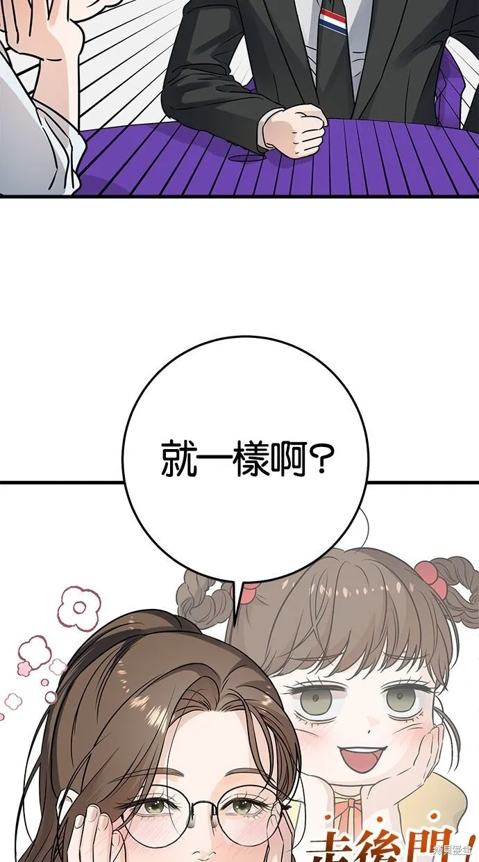 第8话 第18页