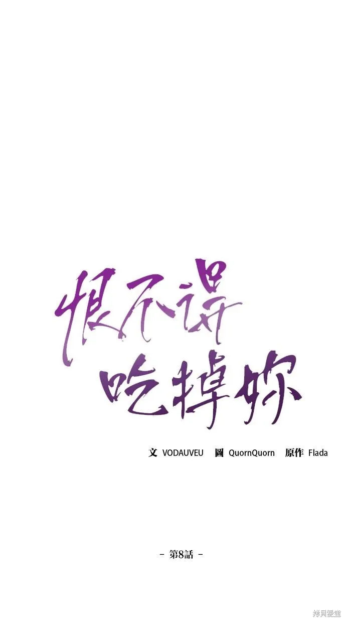 第8话 第22页