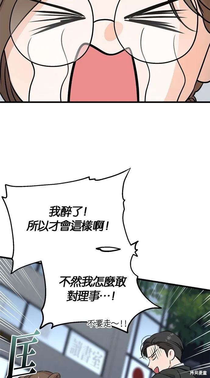 第8话 第24页