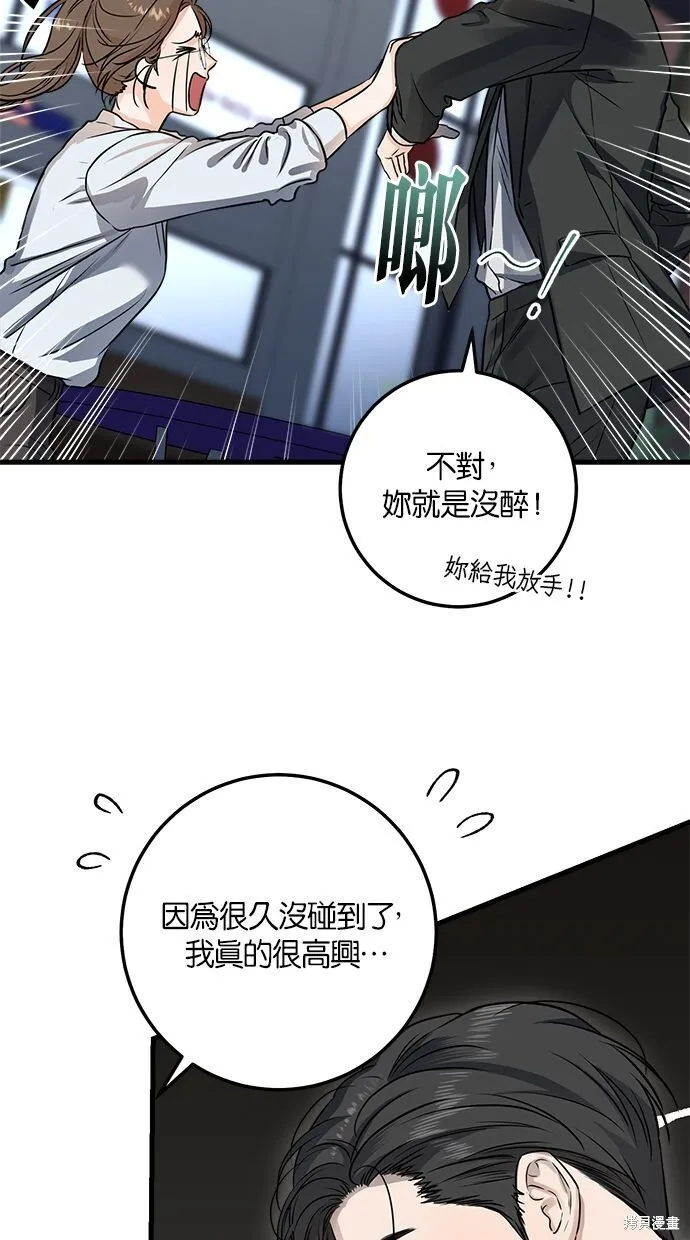 第8话 第25页
