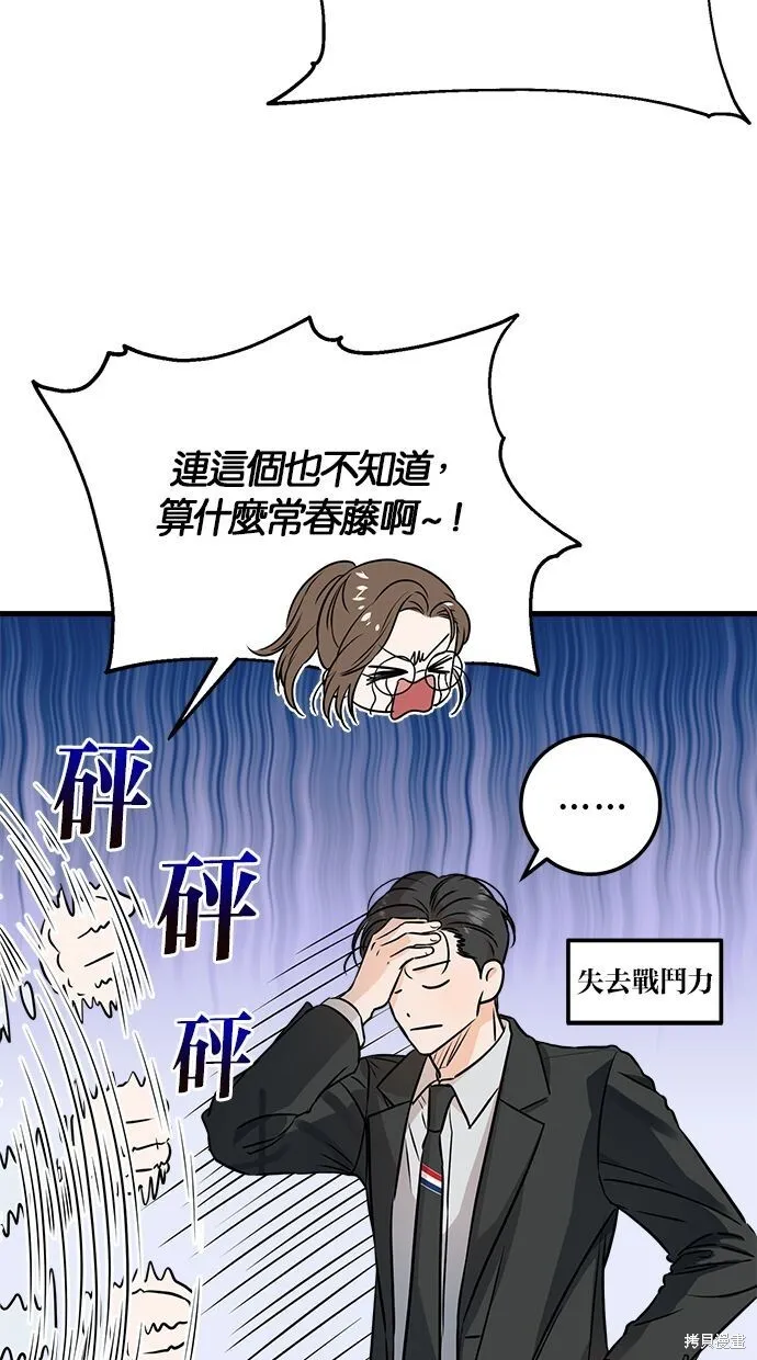 第8话 第29页