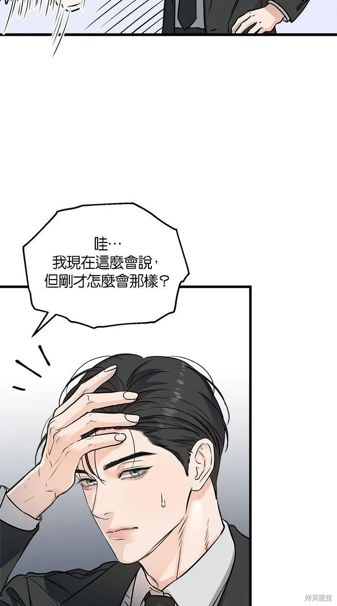 第8话 第30页