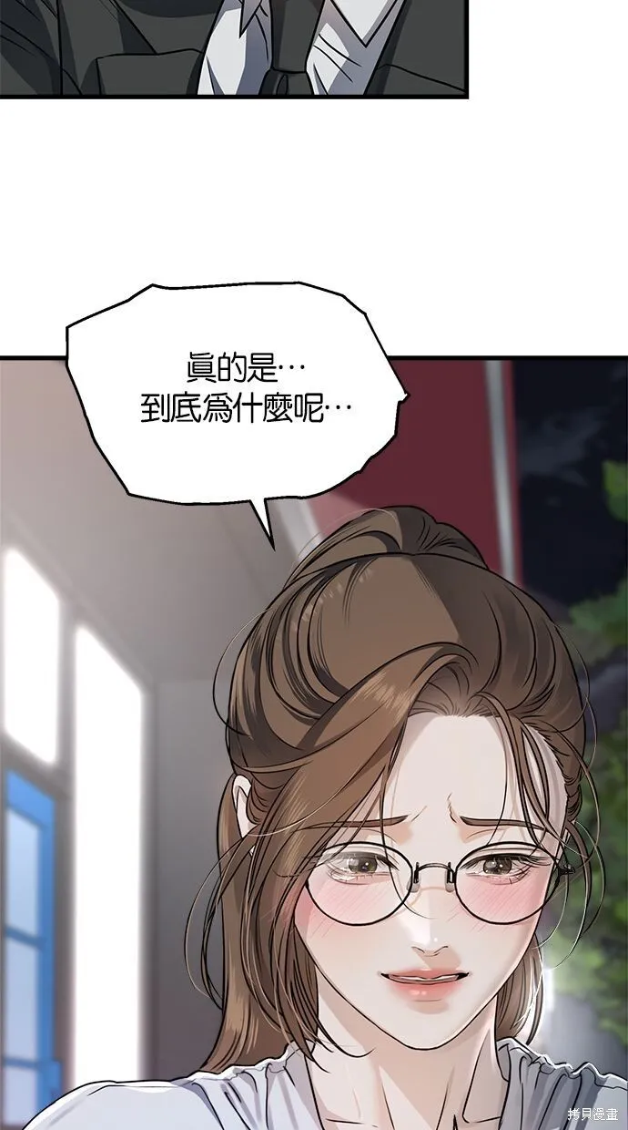 第8话 第31页