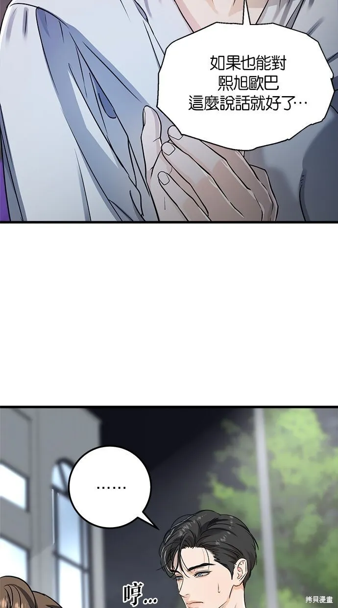 第8话 第32页