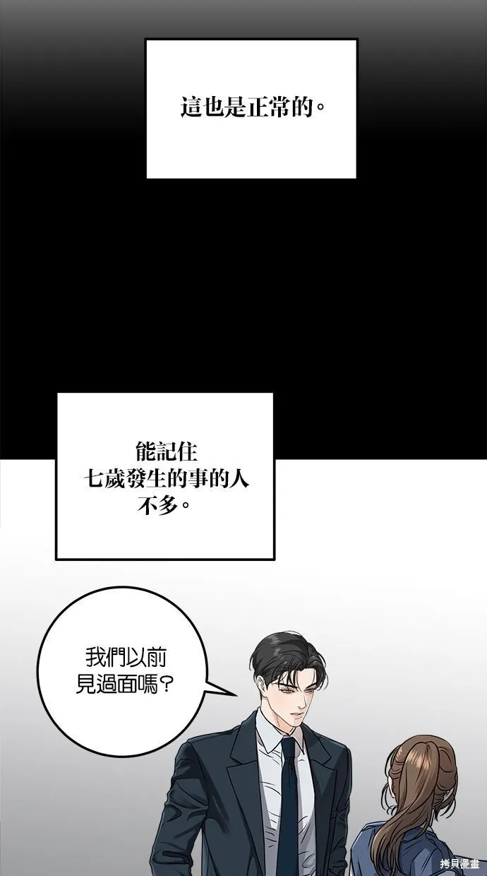 第8话 第36页
