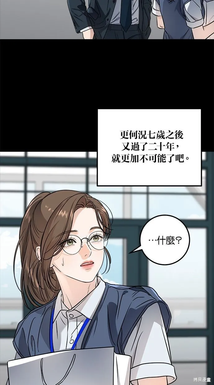 第8话 第37页