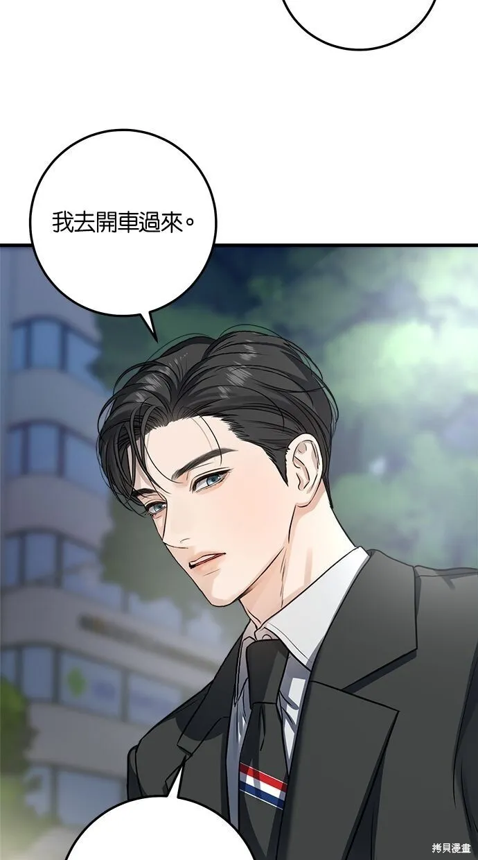 第8话 第43页