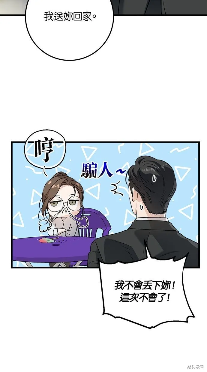 第8话 第44页