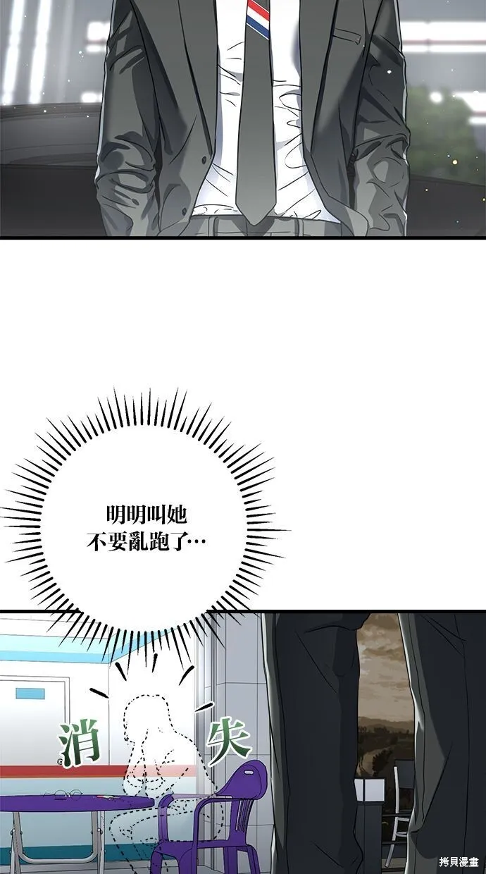 第8话 第47页