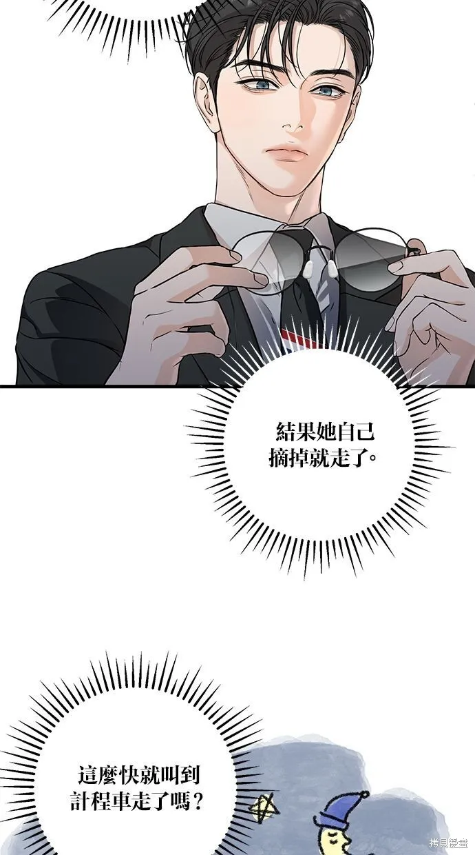 第8话 第50页