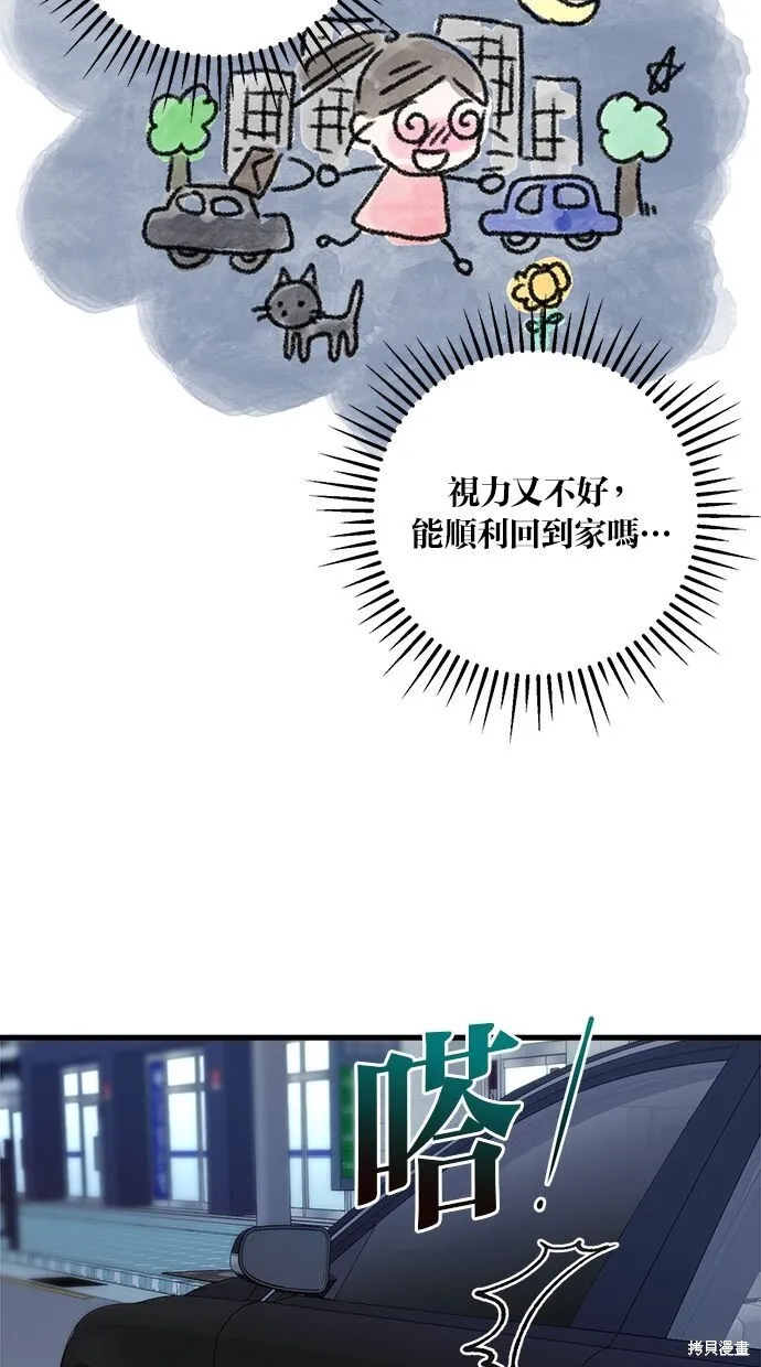 第8话 第51页