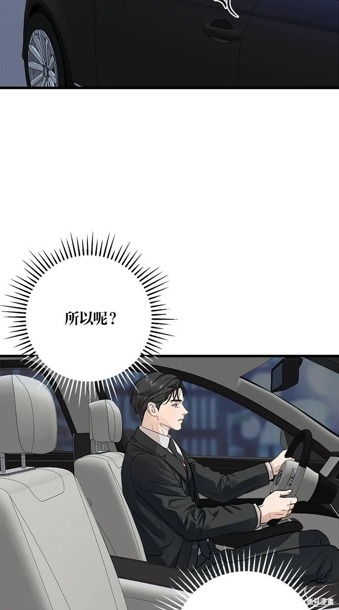 第8话 第52页