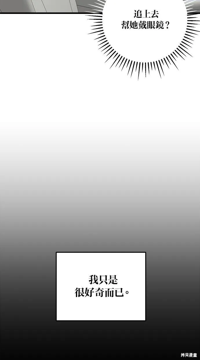 第8话 第53页