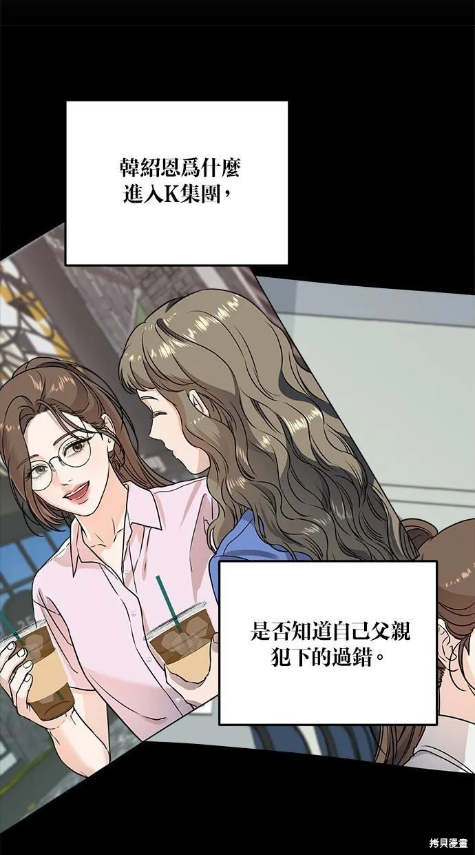 第8话 第54页