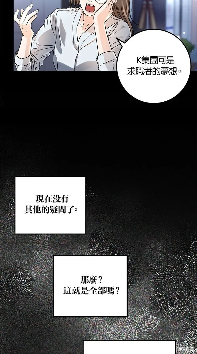 第8话 第56页