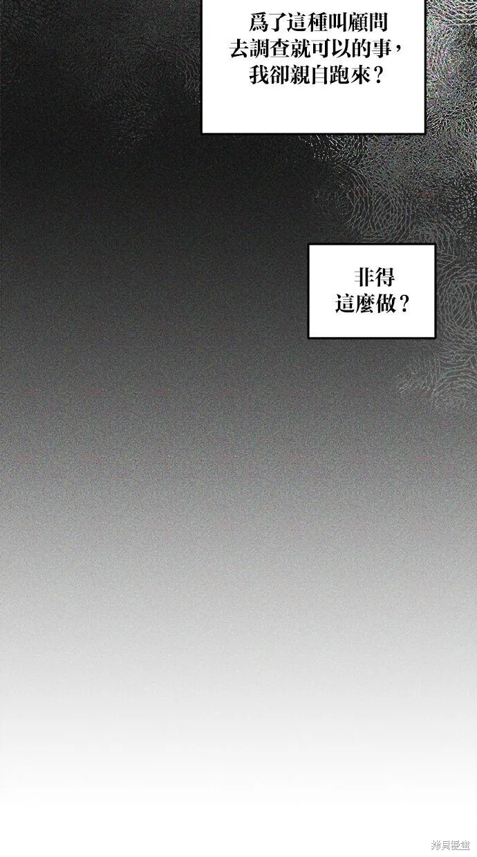 第8话 第57页
