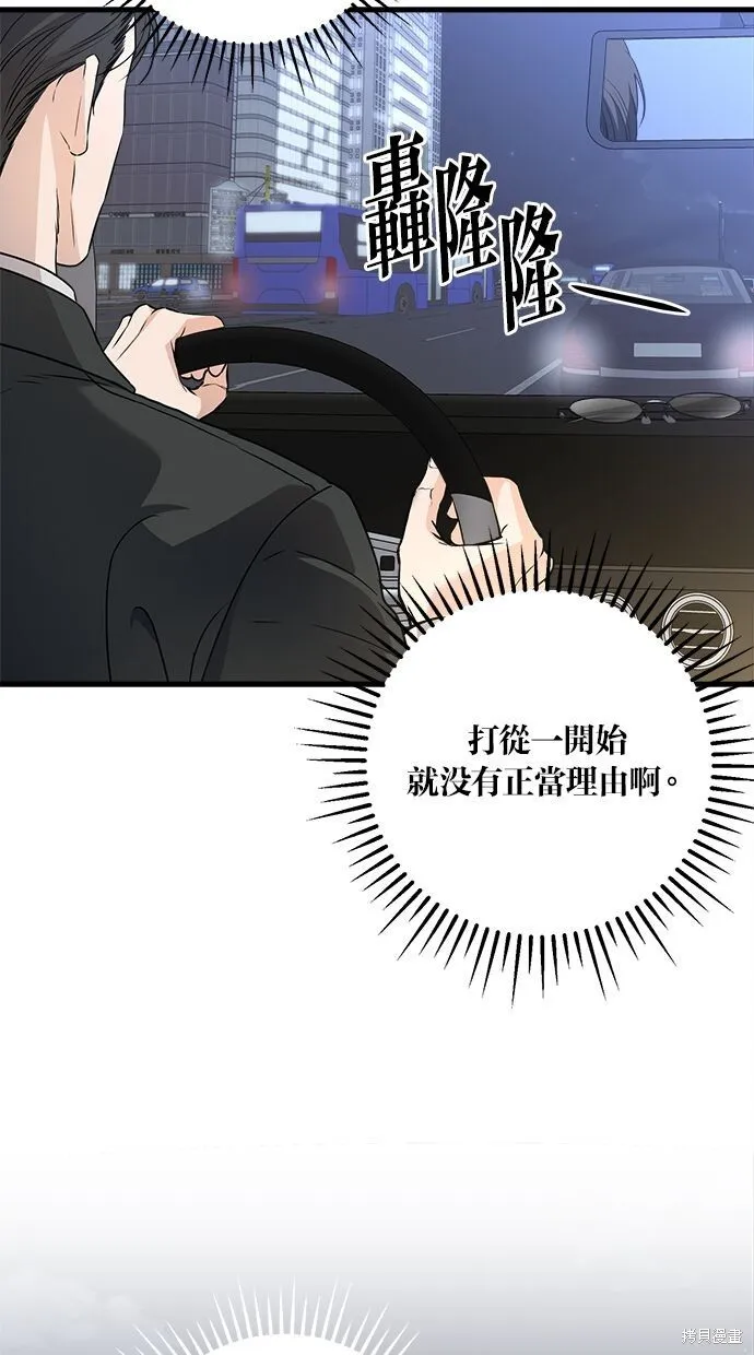 第8话 第59页