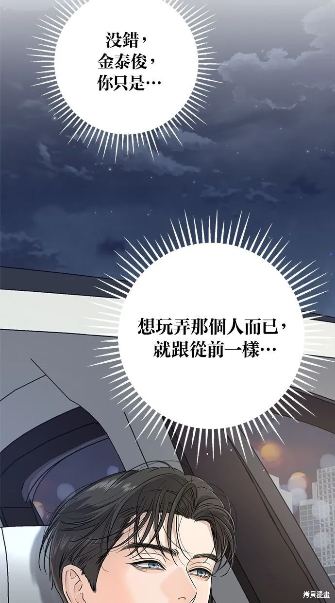 第8话 第60页