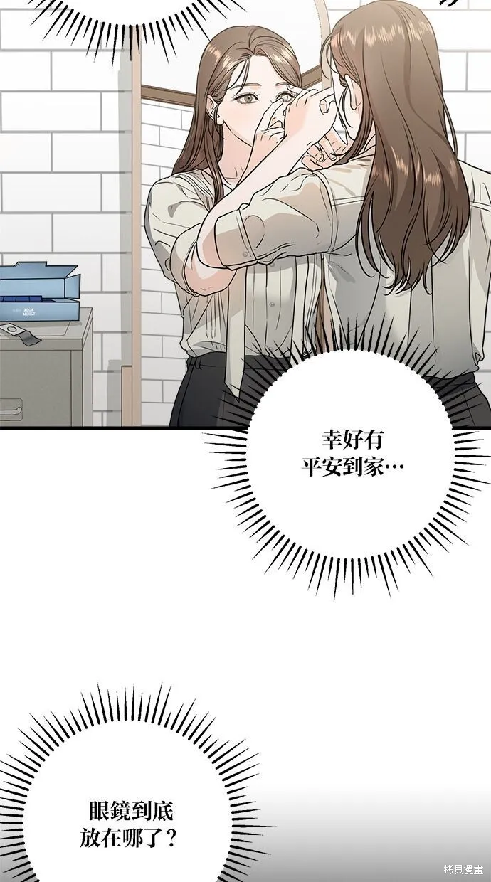 第8话 第68页