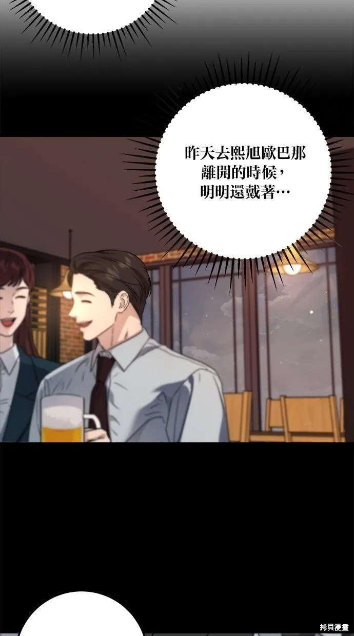第8话 第69页
