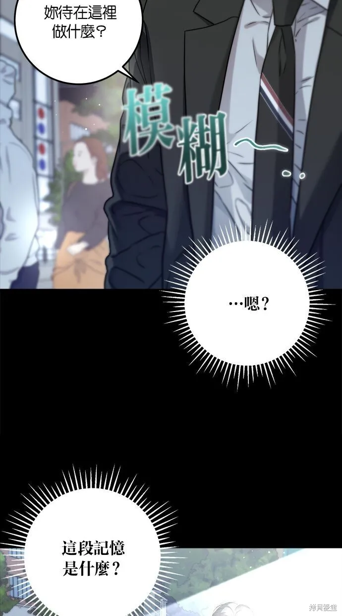 第8话 第70页